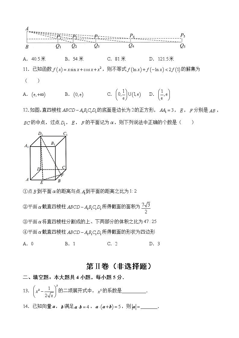 2022届全国普通高中高考考前模拟数学理（五）试题含解析03