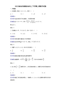 2022届山东省临沂市高三下学期三模数学试题含解析