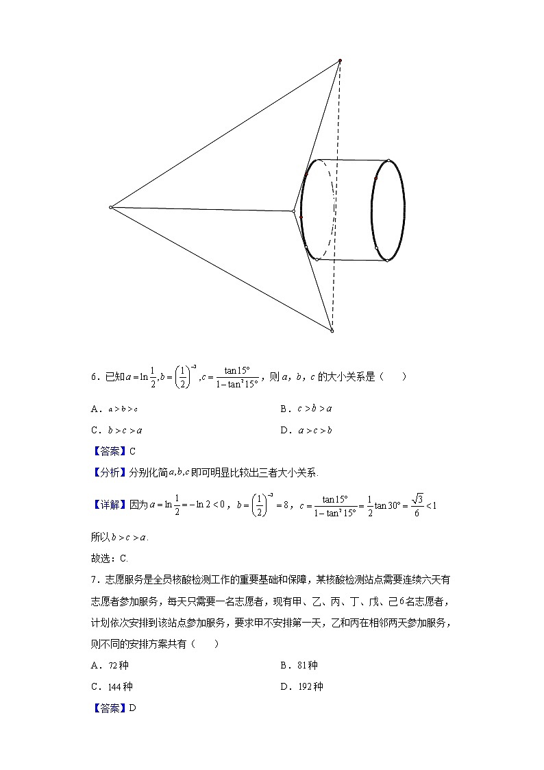 2022届山东省临沂市高三下学期三模数学试题含解析03