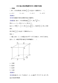 2022届上海市黄浦区高考二模数学试题含解析