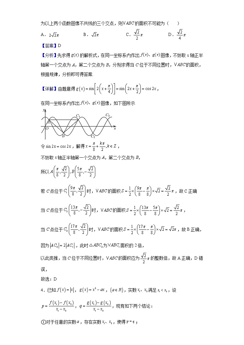 2022届上海市浦东新区高考二模数学试题含解析02