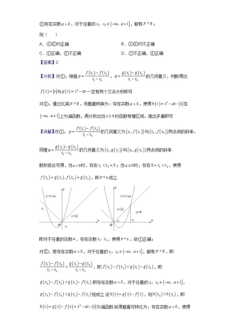 2022届上海市浦东新区高考二模数学试题含解析03