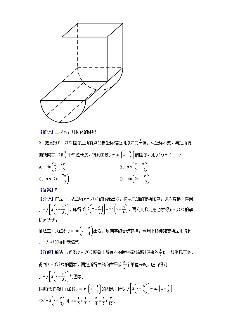 2022届浙江省高三下学期高考前最后一练（一）数学试题含解析第3页
