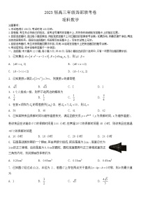 2023届广西高三上学期西部联考数学（理）试题含解析