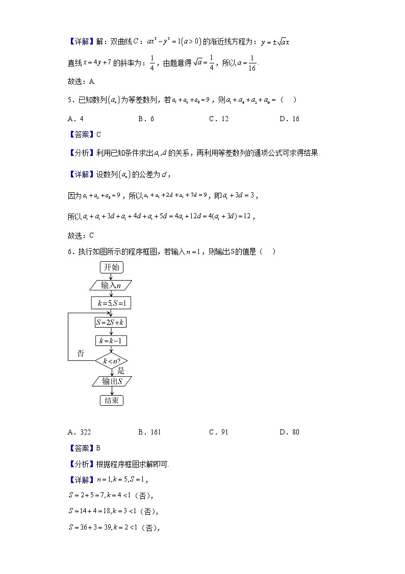2023届河南省濮阳市高三上学期阶段性测试数学（理）试题含解析第2页