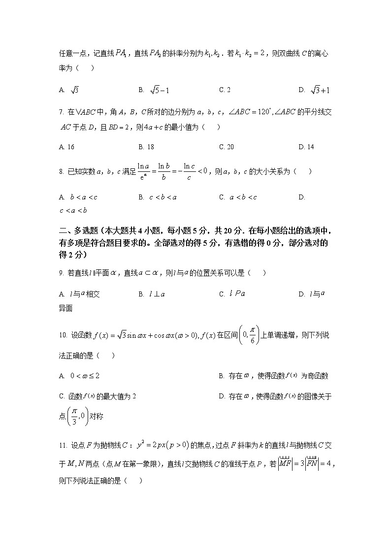 2023届云南省大理市辖区高三毕业生区域性规模化统一检测数学试题含答案02