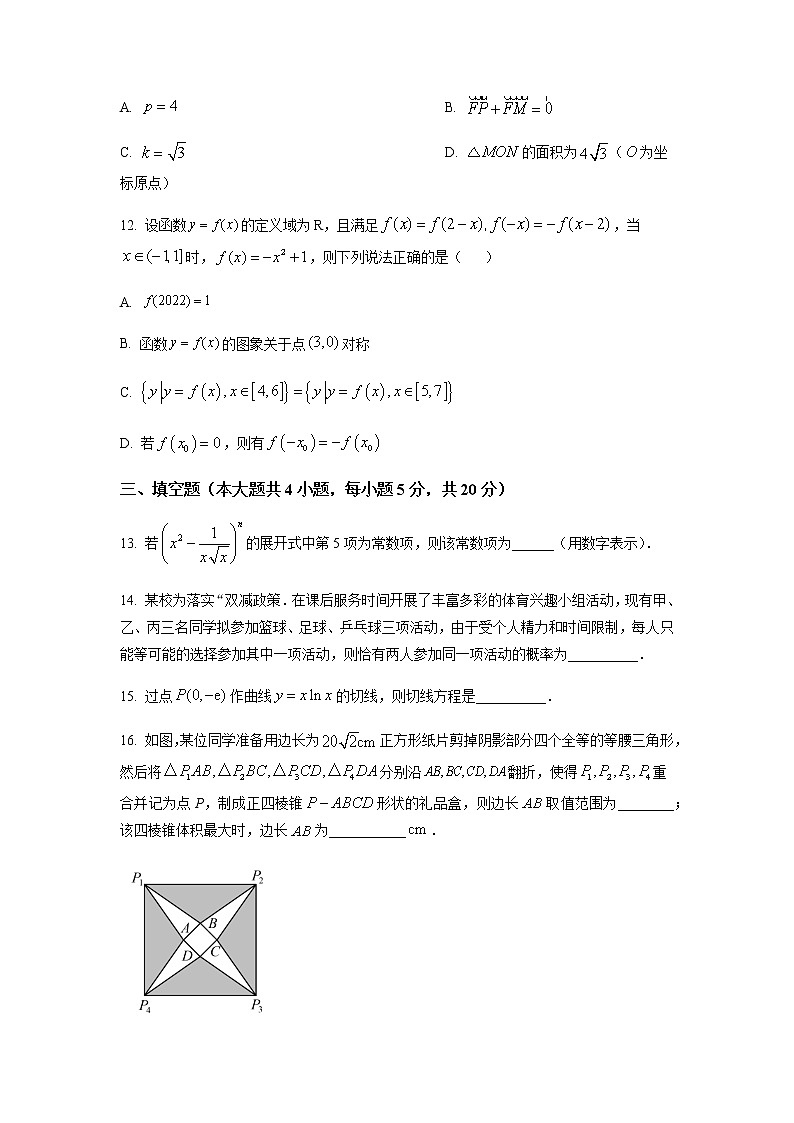 2023届云南省大理市辖区高三毕业生区域性规模化统一检测数学试题含答案03