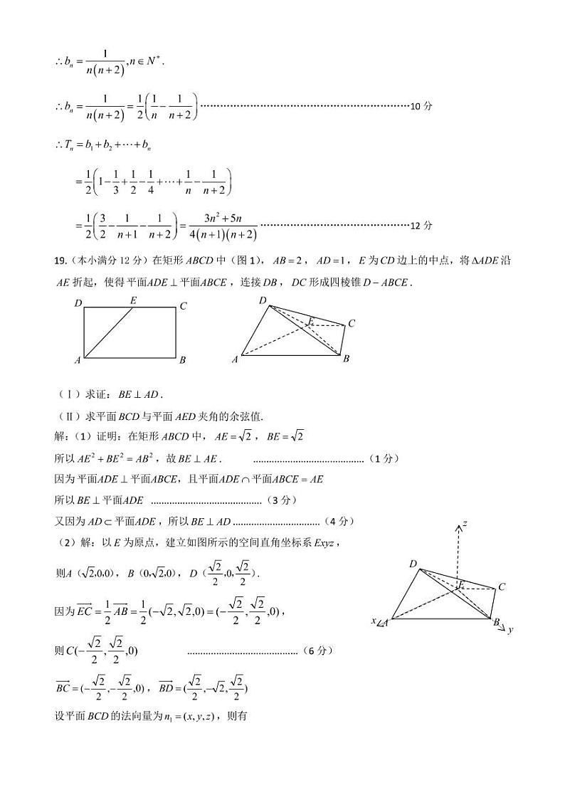 数学答案第3页