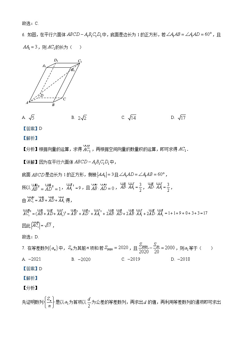 山西省长治市第二中学2021-2022学年高二上学期第二次月考数学试题含解析第3页