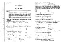 2023届陕西省高三9月联考 理科数学试题及答案