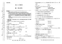 2023届陕西省高三9月联考 文科数学试题及答案