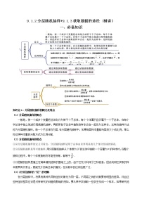 高中数学人教A版 (2019)必修 第二册9.1 随机抽样综合训练题