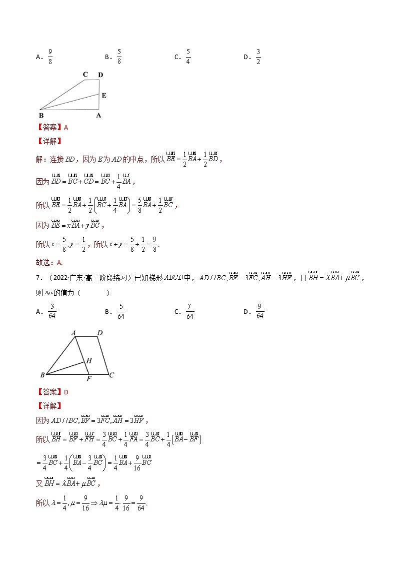 6.3.1平面向量基本定理 (精练）-【精讲精练】2022-2023学年高一数学同步精讲精练（人教A版2019必修第二册）03