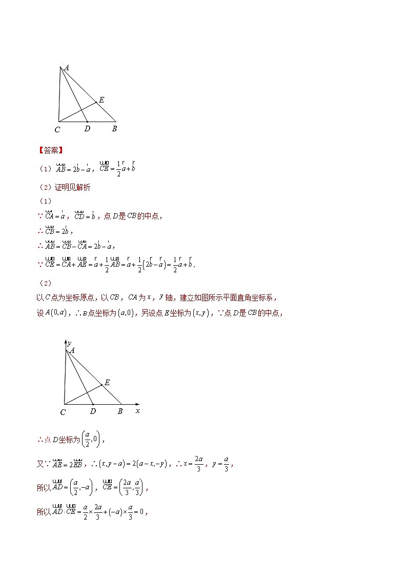6.3.5平面向量数量积的坐标表示 (精讲）（解析版）第3页