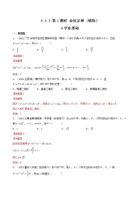 2021学年6.4 平面向量的应用第1课时同步达标检测题