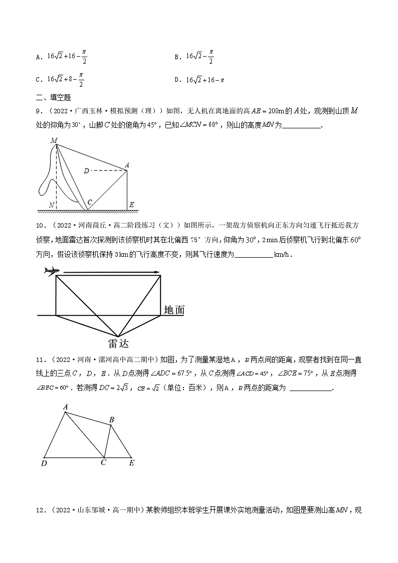 6.4.3 第3课时 余弦定理、正弦定理应用举例 (精练）（原卷版）-【精讲精练】2022-2023学年高一数学同步精讲精练（人教A版2019必修第二册）第3页