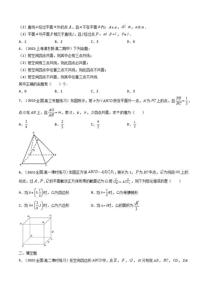 8.4.1 平面 (精讲+精练）-【精讲精练】2022-2023学年高一数学同步精讲精练（人教A版2019必修第二册）02