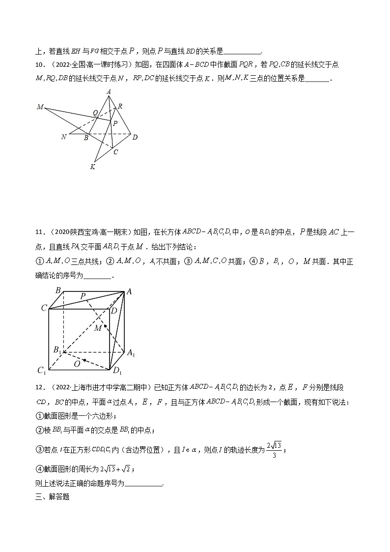 8.4.1 平面 (精讲+精练）-【精讲精练】2022-2023学年高一数学同步精讲精练（人教A版2019必修第二册）03