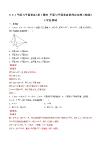 人教A版 (2019)必修 第二册6.3 平面向量基本定理及坐标表示第1课时同步练习题