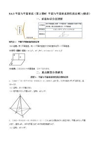 高中人教A版 (2019)6.3 平面向量基本定理及坐标表示第2课时巩固练习