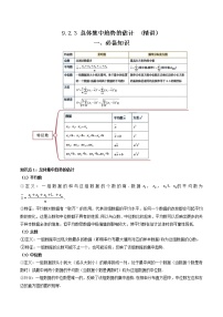 人教A版 (2019)必修 第二册9.2 用样本估计总体巩固练习