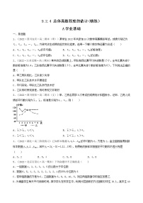 2021学年第九章 统计9.2 用样本估计总体复习练习题