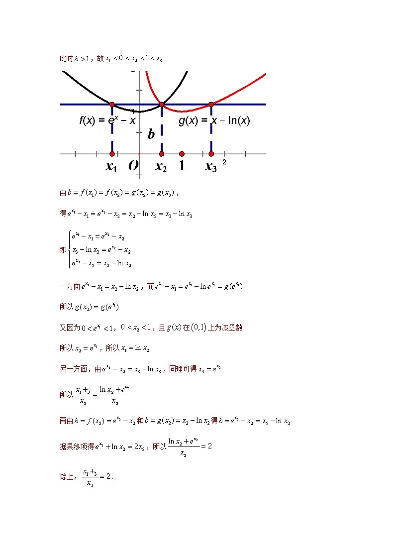 专题21 有关等高线求值、求范围问题-2023年高考数学优拔尖核心压轴题（选择、填空题）（新高考地区专用）第2页