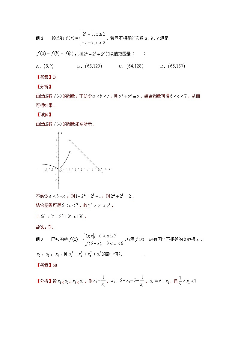 专题21 有关等高线求值、求范围问题-2023年高考数学优拔尖核心压轴题（选择、填空题）（新高考地区专用）第3页