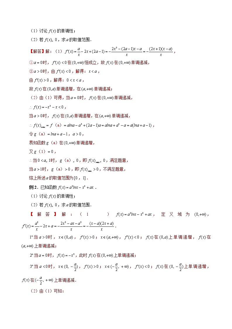 专题07 不等式恒成立问题（解析版）第3页