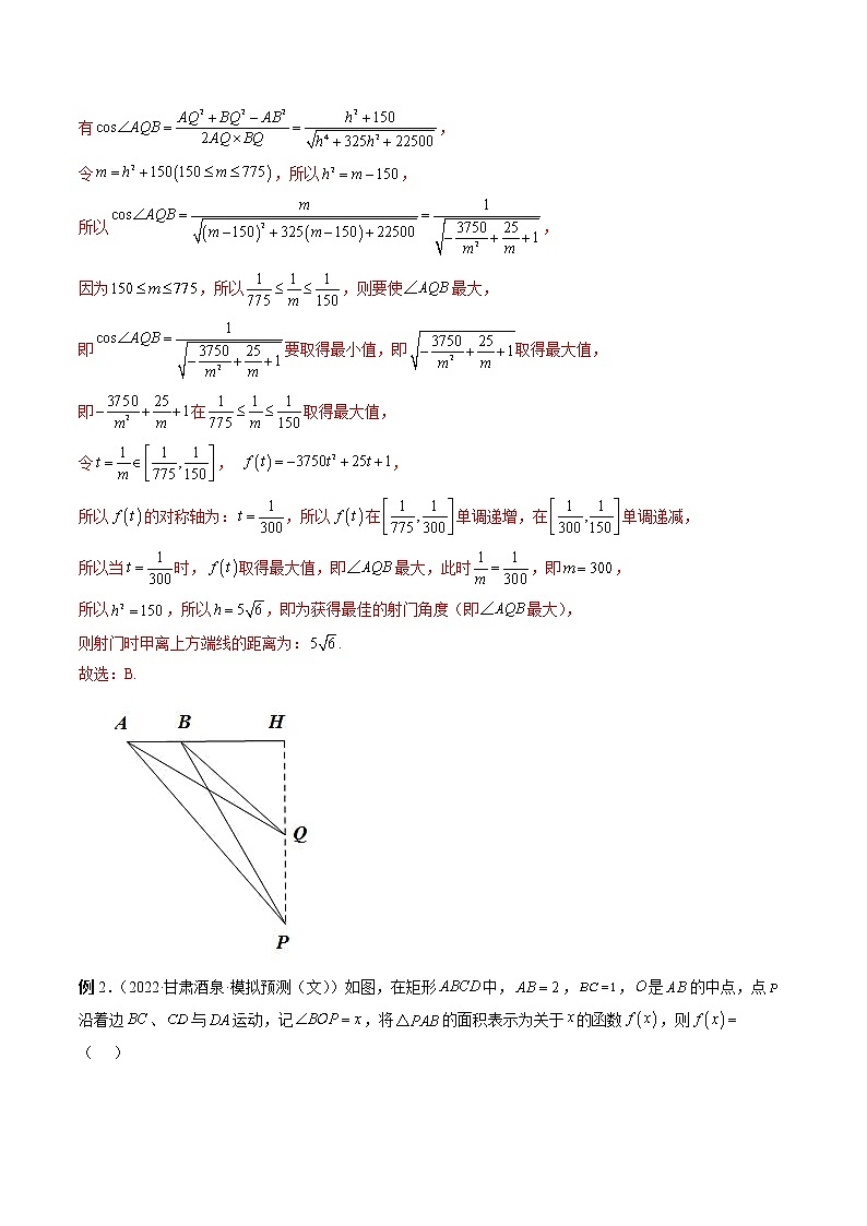专题13 函数模型及其应用（解析版）第3页