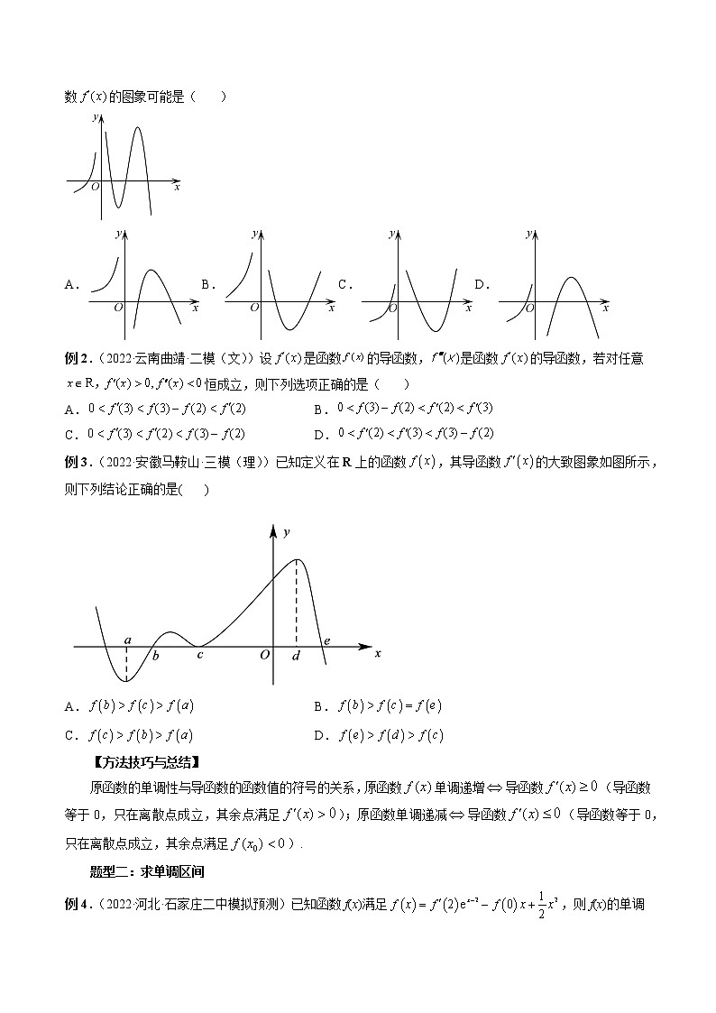 专题15 单调性问题（原卷版）第3页