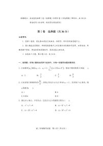 2022天津和平区高二上学期线上期末数学试题