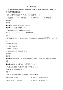 2023东营广饶县一中三校区高二9月月考数学试题含解析