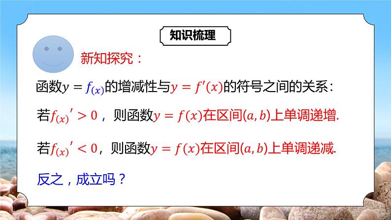 5.3.1(2)《函数单调性的综合应用》课件+教案05