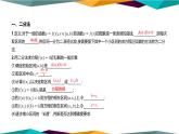 北师大版高中数学必修第一册 第五章 1《方程解的存在性及方程的近似解》课件PPT
