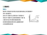 北师大版高中数学必修第一册 第五章 2《实际问题中的函数模型》课件PPT