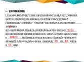 北师大版高中数学必修第一册 第五章 2《实际问题中的函数模型》课件PPT