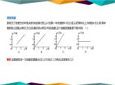 北师大版高中数学必修第一册 第五章 2《实际问题中的函数模型》课件PPT
