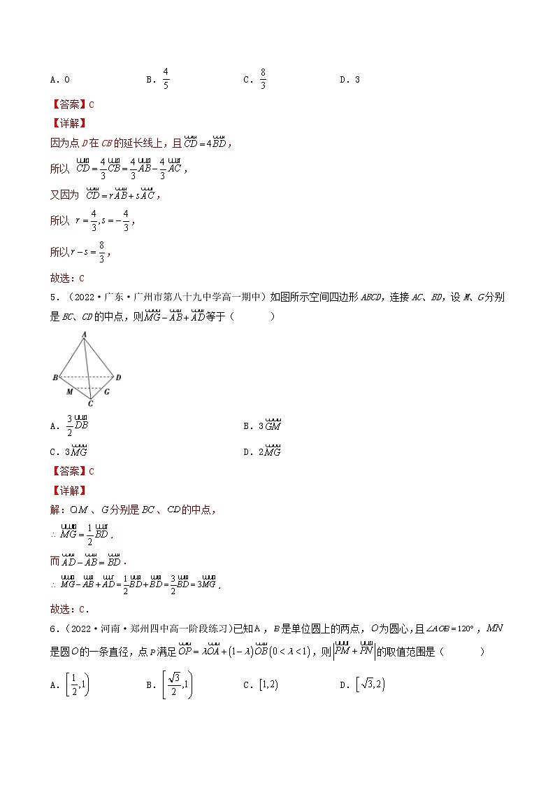 6.2.3向量的数乘运算 (精练）-【精讲精练】2022-2023学年高一数学同步精讲精练（人教A版2019必修第二册）02