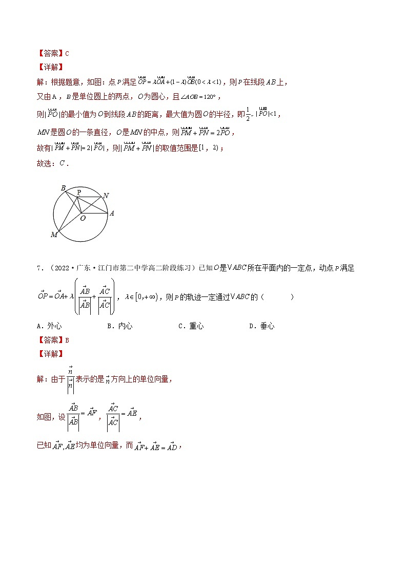 6.2.3向量的数乘运算 (精练）-【精讲精练】2022-2023学年高一数学同步精讲精练（人教A版2019必修第二册）03