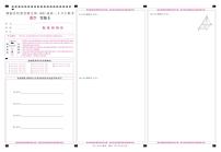 2022湖湘名校教育联合体高三联考试卷、答案、答题卡——数学