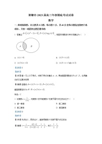 河北省邯郸市2023届高三上学期摸底考试数学（Word版附解析）