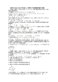 浙江省嘉兴市2023届高三上学期9月联考数学试题（Word版附答案）