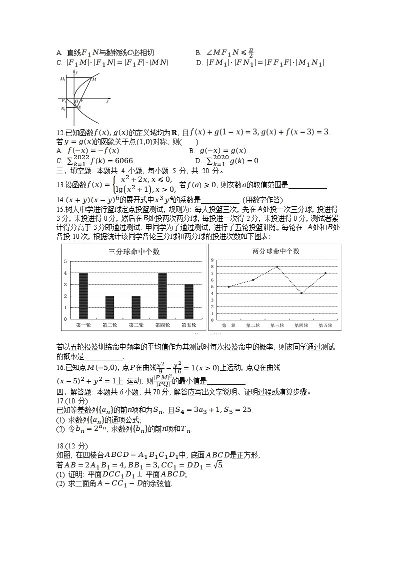 浙江省嘉兴市2023届高三上学期9月联考数学试题（Word版附答案）02