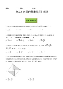 人教A版 (2019)必修 第二册6.2 平面向量的运算随堂练习题
