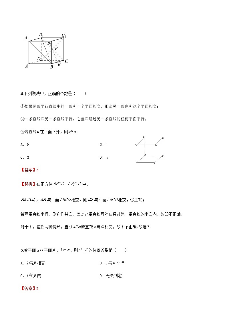 8.4.2空间点、直线、平面的位置关系（练案）解析版-2022-2023学年高一数学同步备课 (人教A版2019 必修第二册)第3页