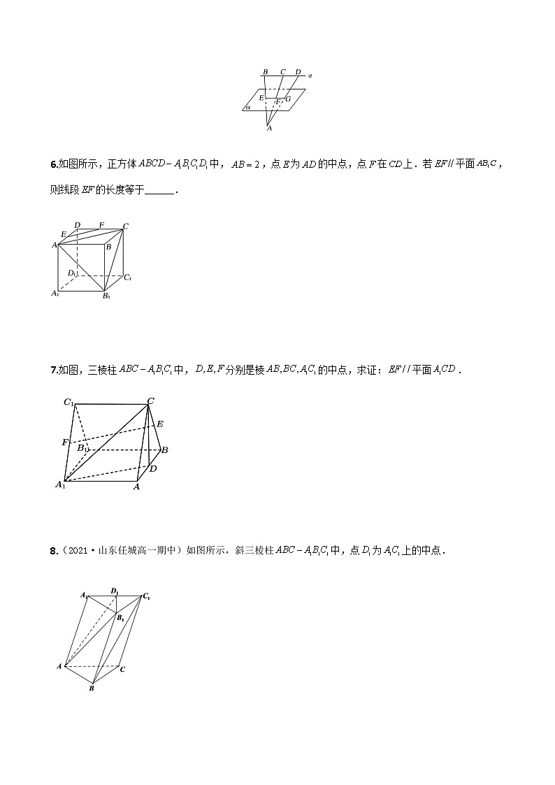 8.5.2直线与平面平行（练案）解析版-2022-2023学年高一数学同步备课 (人教A版2019 必修第二册)03