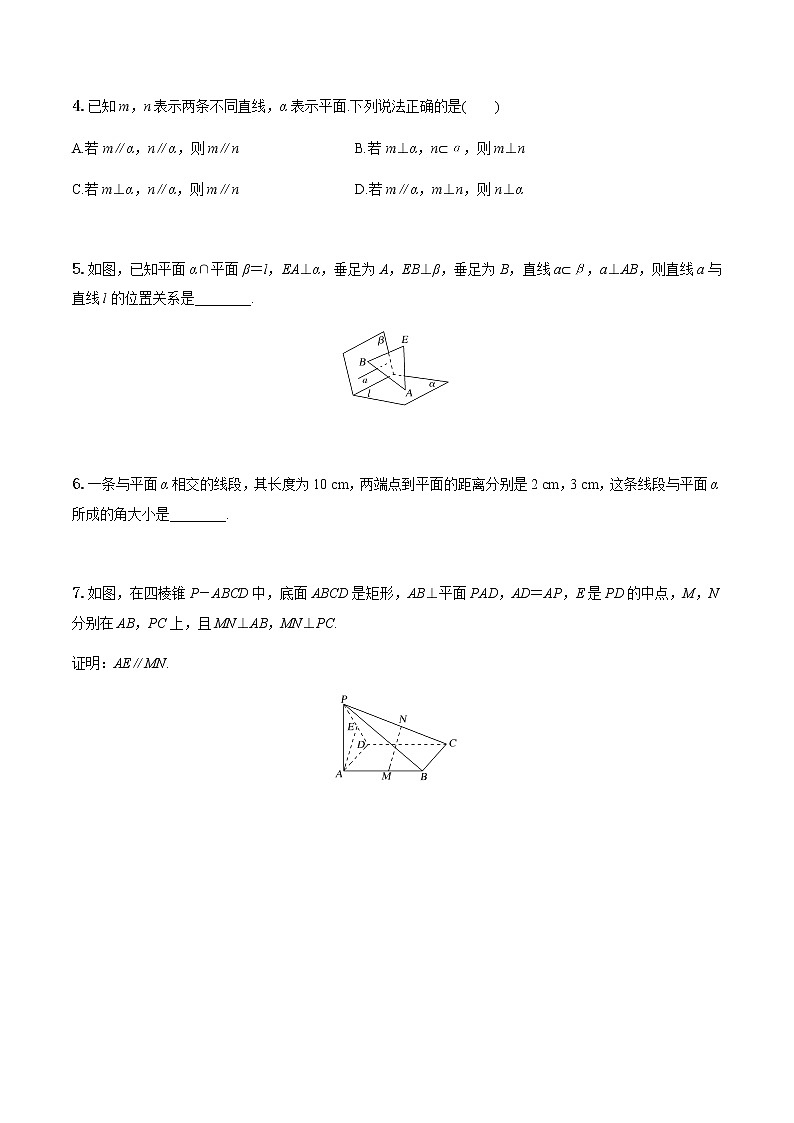 8.6.2直线与平面垂直（第2课时）（练案）-2022-2023学年高一数学同步备课 (人教A版2019 必修第二册)02