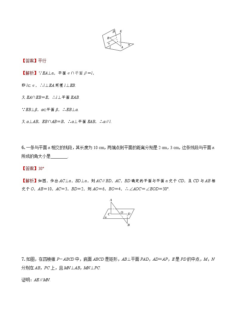 8.6.2直线与平面垂直（第2课时）（练案）-2022-2023学年高一数学同步备课 (人教A版2019 必修第二册)03