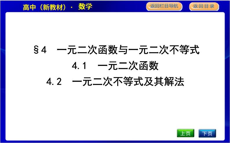 4.1—4.2第1页